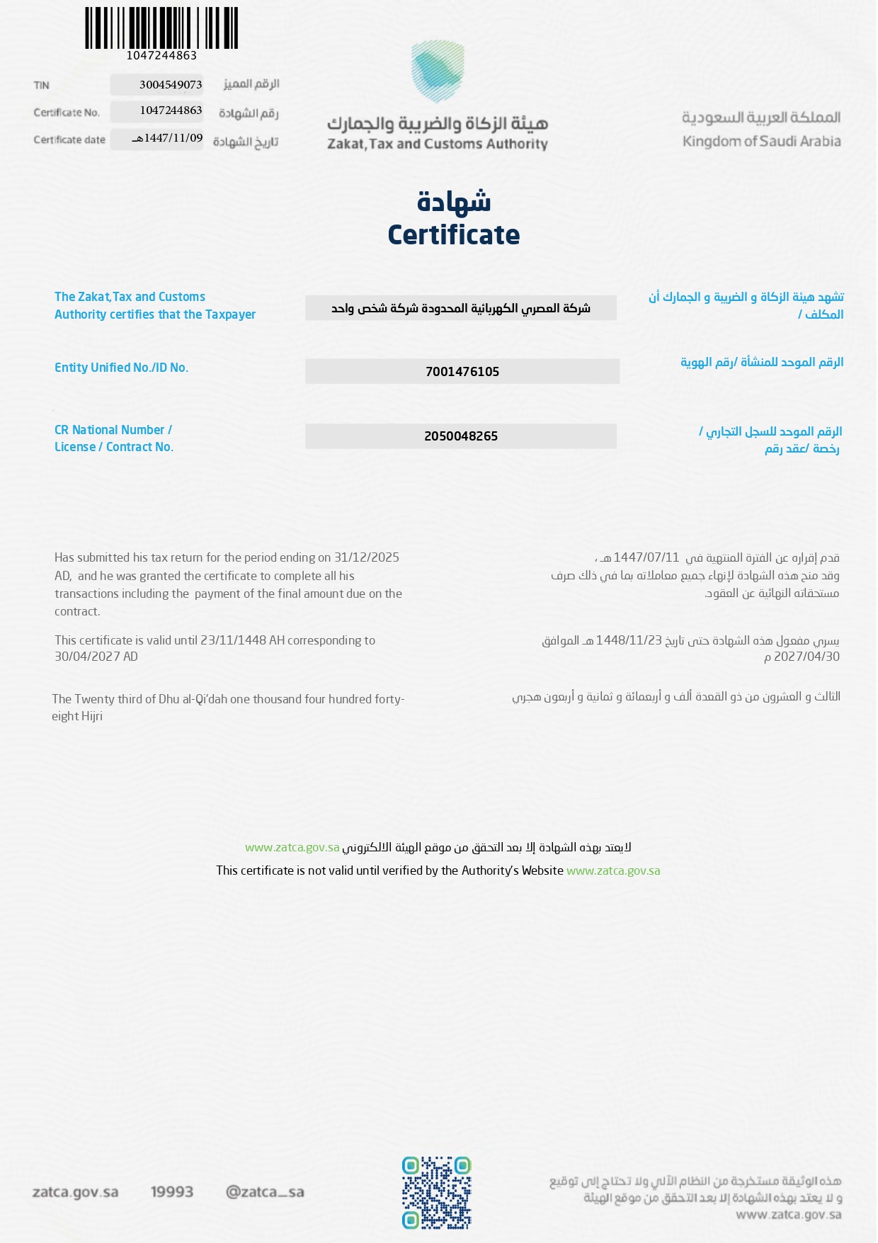 Zakat, Tax and Customs Authority