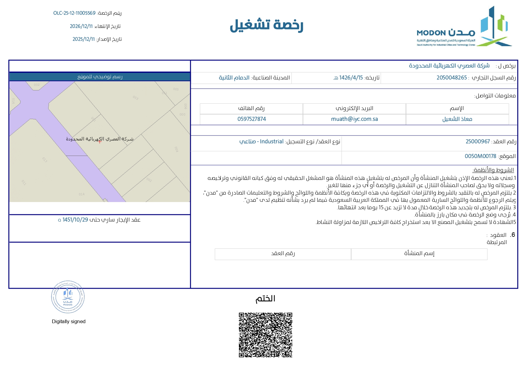MODON Operating License